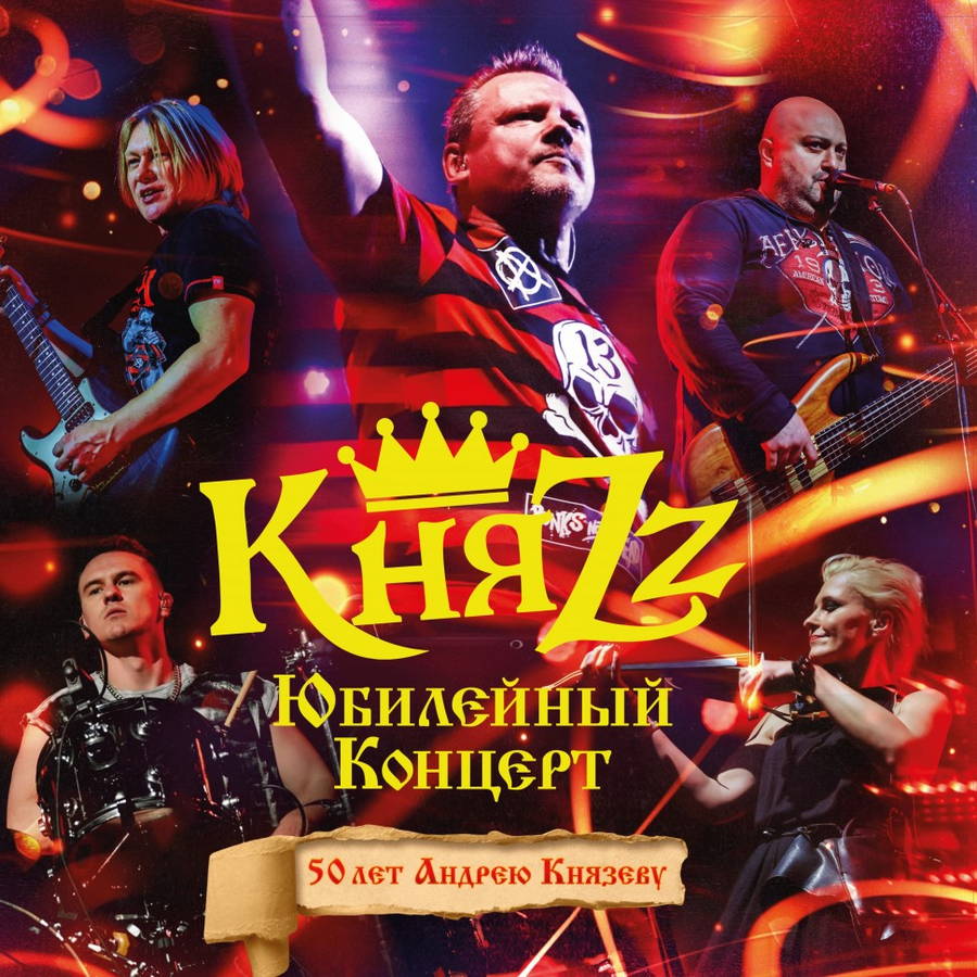 КняZz – Юбилейный Концерт (2LP+CD)